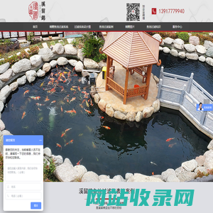 鱼池过滤系统设计图_锦鲤鱼池过滤系统_鱼池水处理_溪留锦