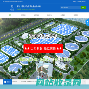江苏宇动环保科技有限公司|宇动环保|南京生物除臭|江苏生物除臭|合肥生物除臭|杭州生物除臭|武汉生物除臭