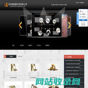 沧州鼎固脚手架有限公司