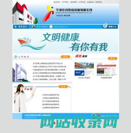 宁波在线