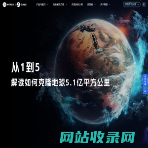 数字孪生_虚拟现实_51Aes|51WORLD