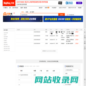 OQ24535000J0G现货分销商【买卖IC网】及OQ24535000J0G价格表