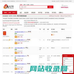 OPA2725AIDG4供应|OPA2725AIDG4采购|OPA2725AIDG4PDF资料上【51电子网】