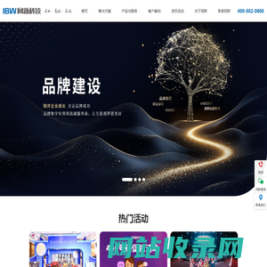 网新科技集团