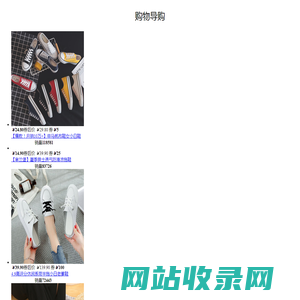 购物导购