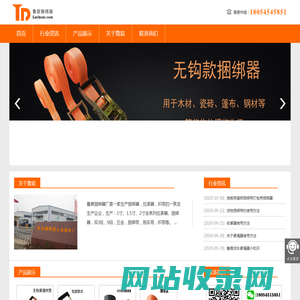 临沂鲁宸收紧器绑带_货车紧绳器货物绑带批发_货物拉紧器供应商鲁宸五金工具厂
