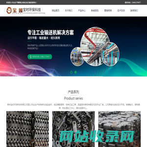 常州宝时环保科技有限公司-专业生产模锻链,刮板连,板式输送链