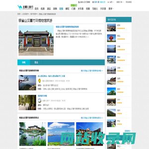 【银雀山汉墓竹简博物馆旅游线路】银雀山汉墓竹简博物馆旅游攻略，银雀山汉墓竹简博物馆旅游景点大全-去哪儿网