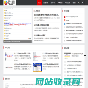 聚宝源-自学网爆款培训课程-分享各类在线学习网络课程虚拟资源