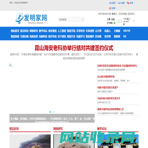 发明家网-科技创造发明家网 - 发明家网