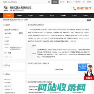 西安厨卫集成吊顶有限公司首页 - 八方资源网