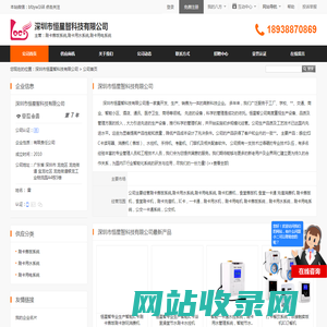 刷卡售饭系统,刷卡用水系统,刷卡用电系统_深圳市恒星智科技有限公司 - 八方资源网