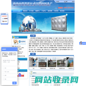宜宾市翠屏区江成不锈钢制品厂