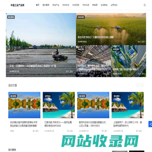 中国工业产业网
