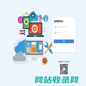 运维管理平台