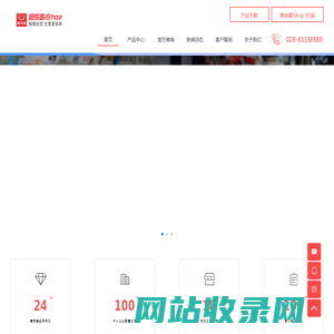 iShop管家婆手机版（iShop）2020 - 成都管家婆云科技有限公司