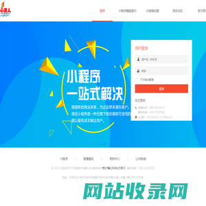 用户登录 - 智慧景区系统引领者 微信营销系统+电子票分销系统+二维码闸机系统