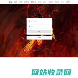 登录 - CQOJ