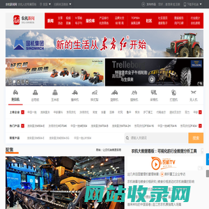 农机新闻网农机人的专属领地