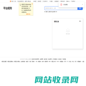 阿里巴巴