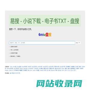 易搜 - 分享小说下载、电子书TXT、盘搜