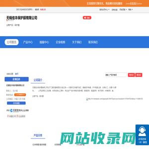无锡佳丰保护膜有限公司「企业信息」-马可波罗网
