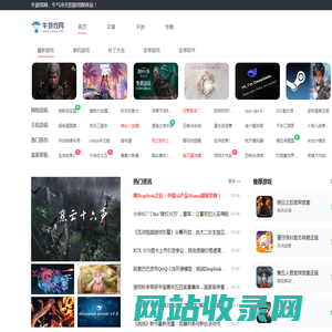 好玩的手机游戏下载_手机单机游戏,网络游戏和手机软件下载_牛游戏网