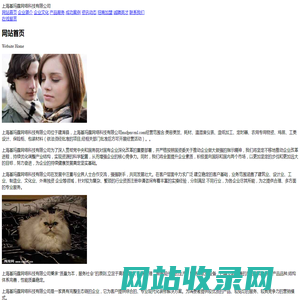 上海基玛霆网络科技有限公司-首页