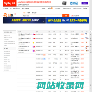 ATV2500H-30JC现货分销商【买卖IC网】及ATV2500H-30JC价格表