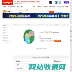 ATSIMG9LFFM现货分销商【买卖IC网】及ATSIMG9LFFM价格表