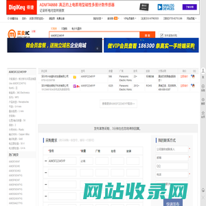 AXK5F22345YP现货分销商【买卖IC网】及AXK5F22345YP价格表