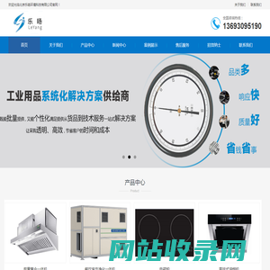 北京乐旸环境科技有限公司