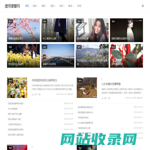 遗珥堕簪网