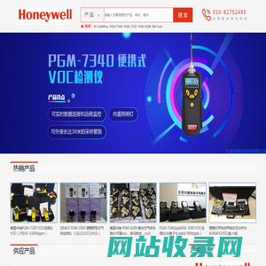 美国华瑞，霍尼韦尔，复合气体检测仪，VOC气体检测仪，有毒气体检测仪，PPB级VOC气体检测仪，挥发性气体检测仪
