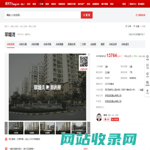 【西安翠堤湾小区,二手房,租房】- 西安房天下