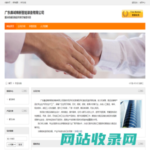 广东鑫诚锦新智能装备有限公司