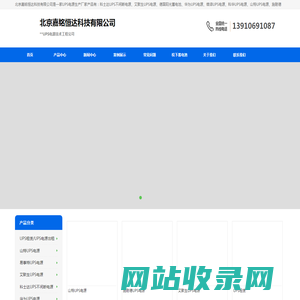 德国阳光|松下蓄电池_施耐德APC电源_山特UPS电源生产厂家-嘉铭恒达科技