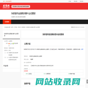 张家港市金港镇庆勇木业经营部-公司首页