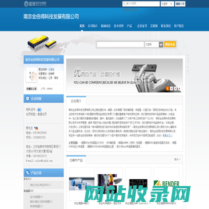 南京金倍得科技发展有限公司(nanjingjbd.dzsc.com)_网站首页