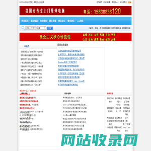 洛阳市IT外包、电脑维修、网络安装维修、打印机维修加粉、监控安装维修、光纤熔接