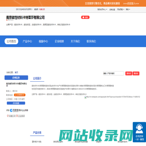 南京磁性材料卡特蕾莎有限公司「企业信息」-马可波罗网