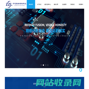 上海中志联新材料科技有限公司
