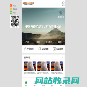 安国市盛特威商贸有限责任公司