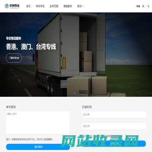 南京物流公司_南京货运公司-哈尔滨联顺物流有限公司