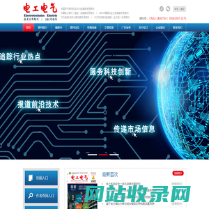电工电气杂志社