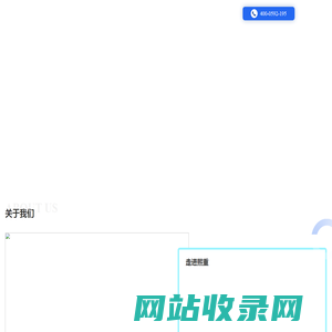 熙重科技