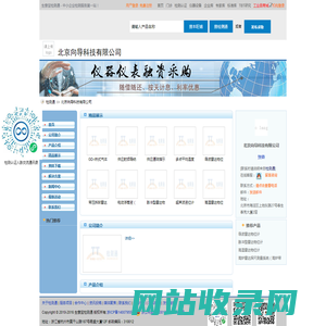 北京向导科技有限公司首页_检测通