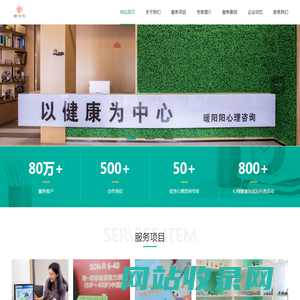 汕头市暖阳阳心理咨询中心