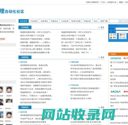 水处理自动化社区