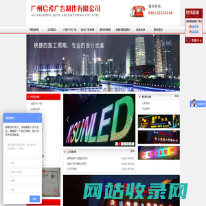 广州启希广告制作有限公司 广州启希广告制作有限公司